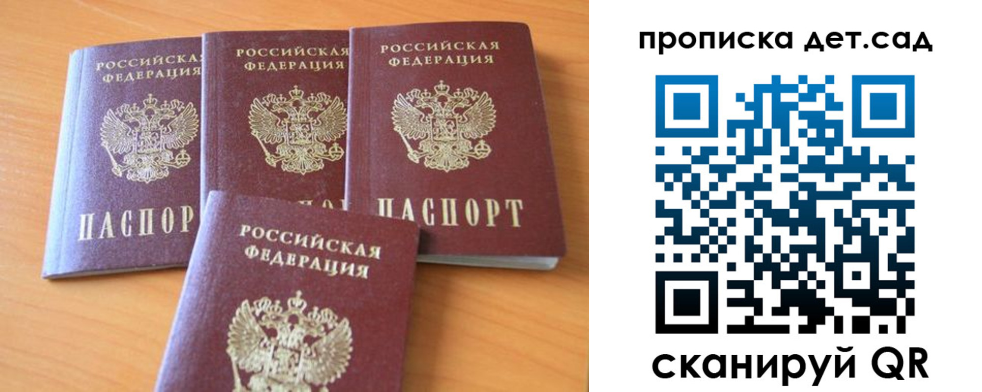 прописка законно в Качканаре