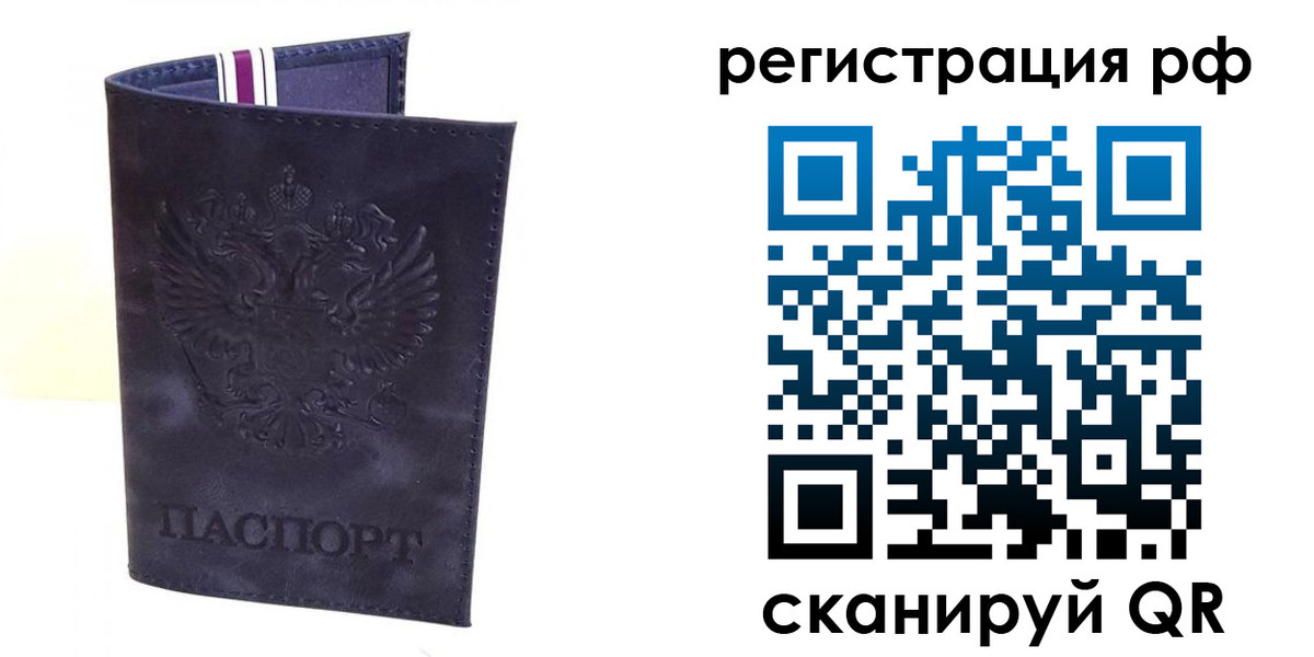 временная регистрация для школы в Качканаре