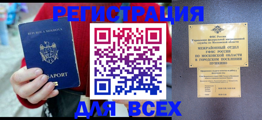 где прописаться в Качканаре