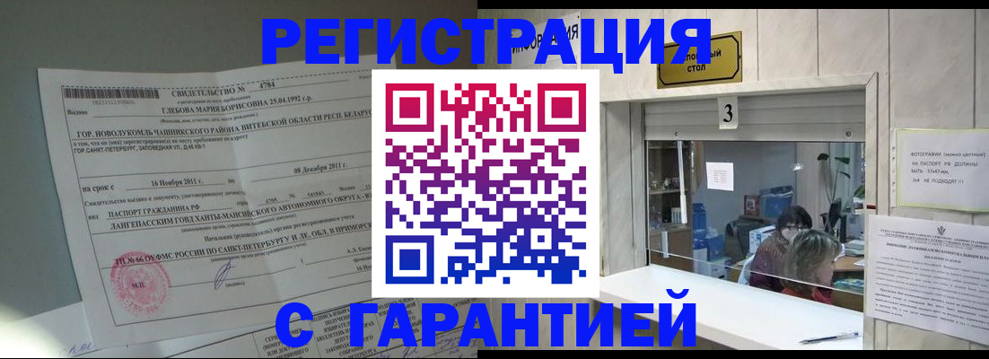 прописка в Качканаре