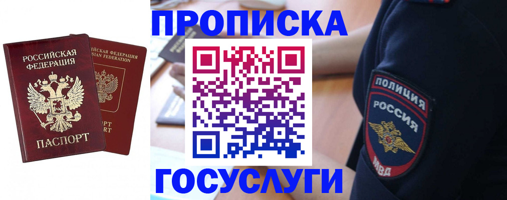 временная прописка в Качканаре