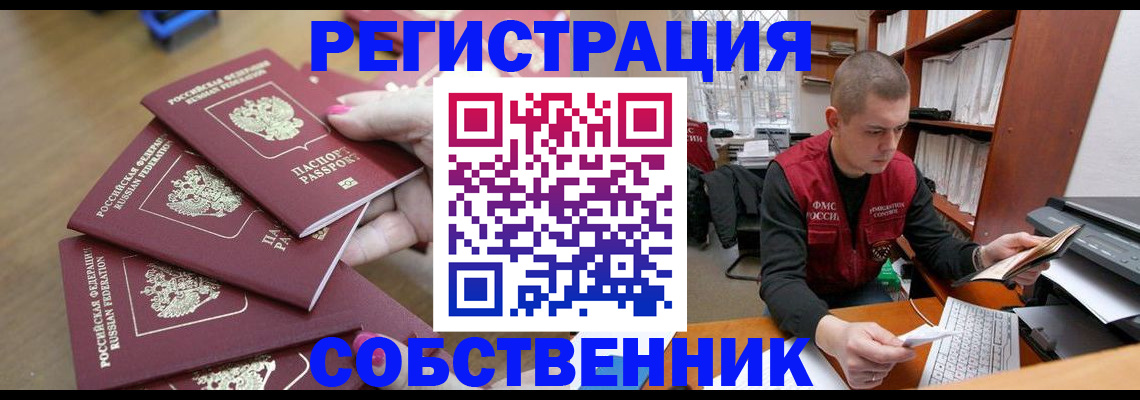 где прописаться в Качканаре