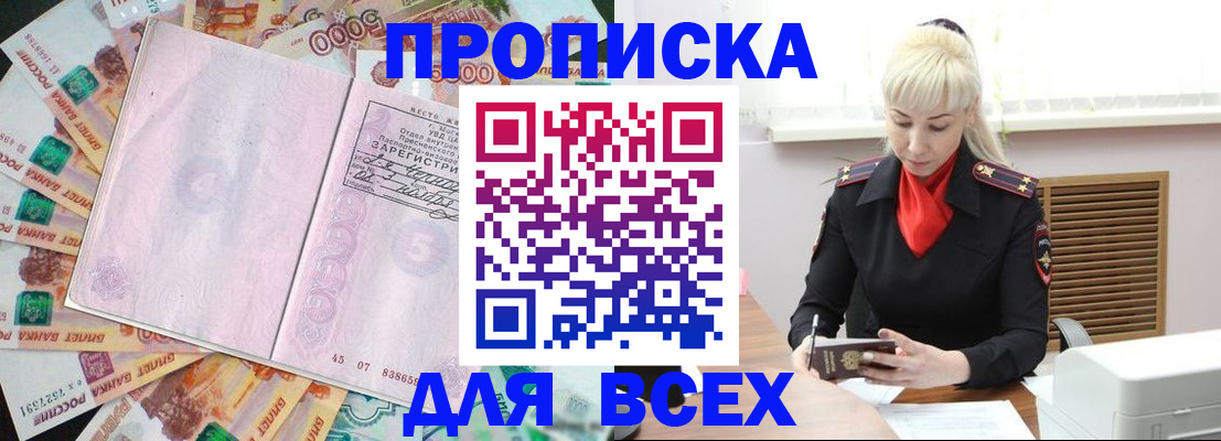 прописка законно в Качканаре